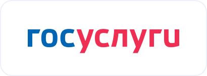 Баннер перехода на Госуслуги