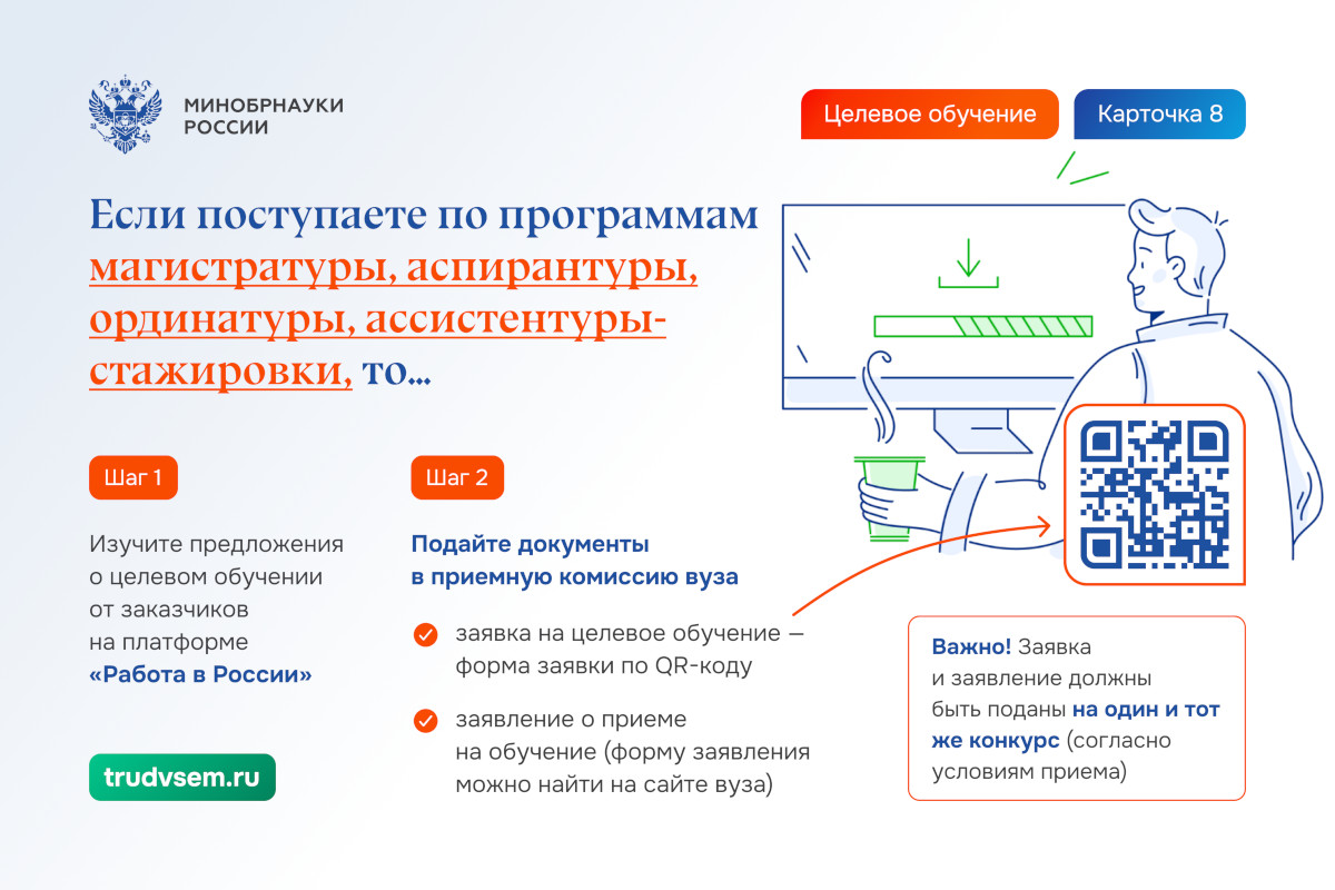 Карточка 8