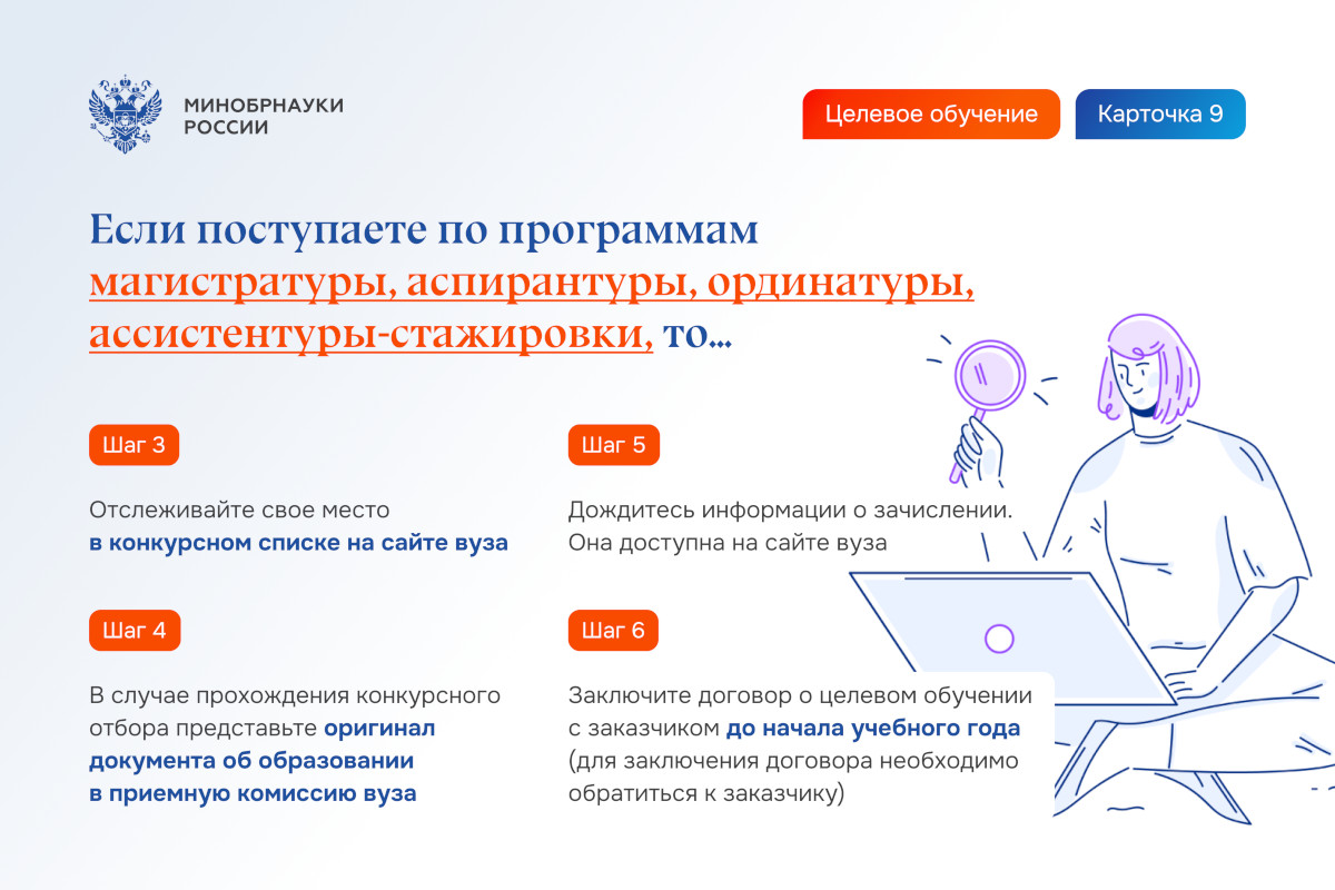 Карточка 9