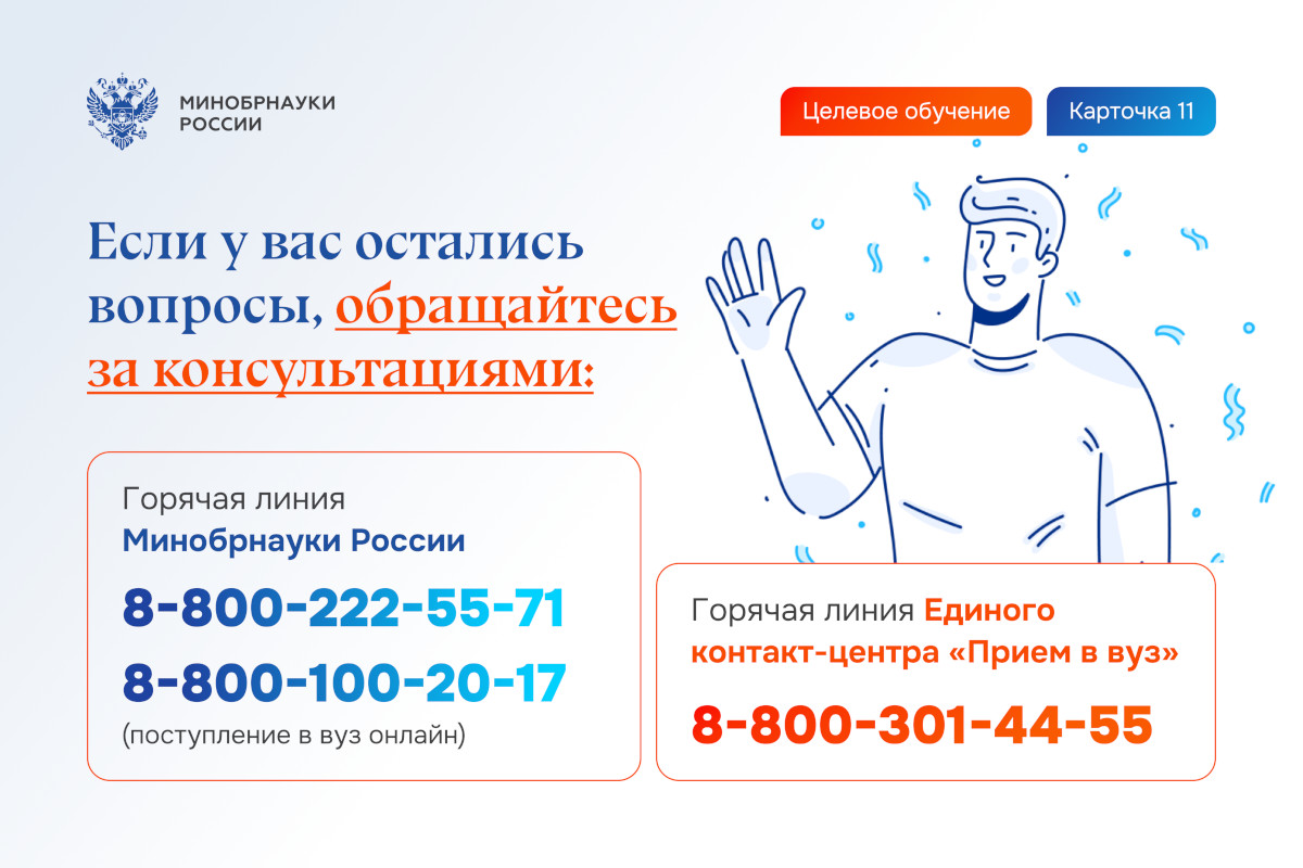 Карточка 11
