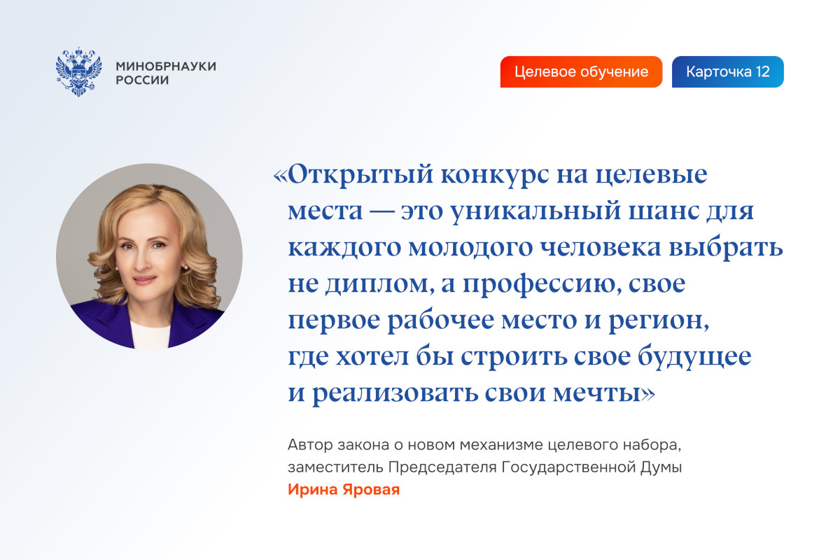 Карточка 12